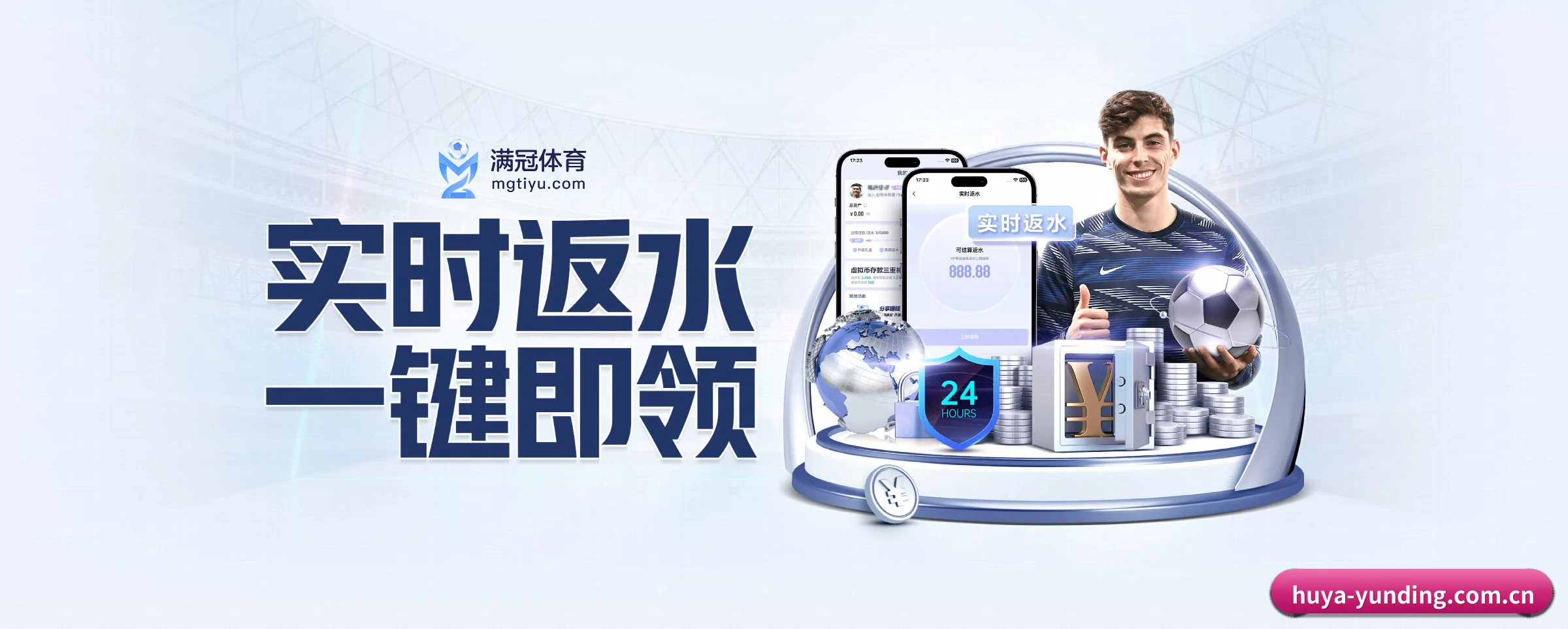 云顶集团 APP 界面(yunding)